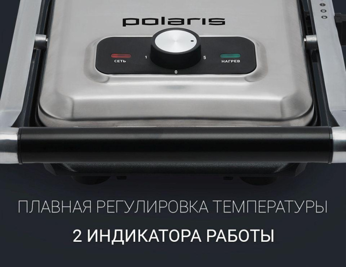 Электрогриль Polaris PGP 2902 2000Вт черный