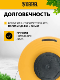 Катушка полуавтомат для садовых триммеров DENZEL 96395