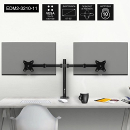 Кронштейн для двух мониторов 13"-32" настольный ExeGate EDM2-3210-11 EX297363RUS (VESA 75x75, 100x100, макс.нагрузка 2х10 кг, наклон -90°/+90°, поворот -90°/+90°, вращение 360°, 2 способа крепления: сквозное и струбцина, цвет черный)