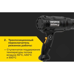 Фен (Термопистолет) Inforce HG6518