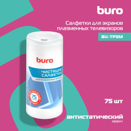 Влажные салфетки Buro BU-Tpsm,  75 шт (туба) для экранов плазменных телевизоров