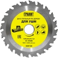 Диск пильный твердосплавный по дереву (125x22.23 мм; 20Z; 1.8 мм) для УШМ Гранит 300130