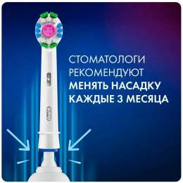Насадка для зубных щеток Oral-B 3D White EB18pRB,  2 шт [80347231]
