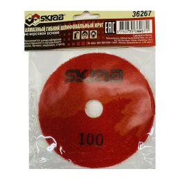 Круг шлифовальный алмазный для УШМ Черепашка (100х3х18 мм; P100) SKRAB 36267