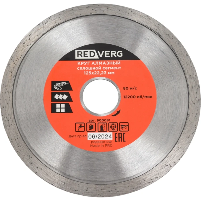 Круг алмазный сплошной по керамограниту и плитке 125х22.23 мм REDVERG 6621281