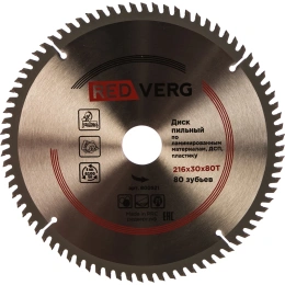 Диск пильный твердосплавный по ламинату (216х30 мм; 80 зубьев) REDVERG 6621257