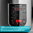 Мультиварка Scarlett SC-MC410S27 5л 900Вт серебристый/черный