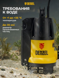 Насос дренажный Denzel DP800A 800Вт 8500л/час центробежный 97219