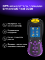 GPS-измеритель площади Ermenrich Reel BD30, фиолетовый