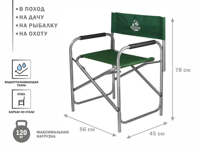 Кресло складное, AR-3/1-GN, ARIZONE