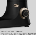 Кухонная машина Redmond FM613 планетар.вращ. 1200Вт