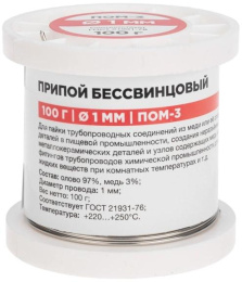 Припой REXANT 09-3501