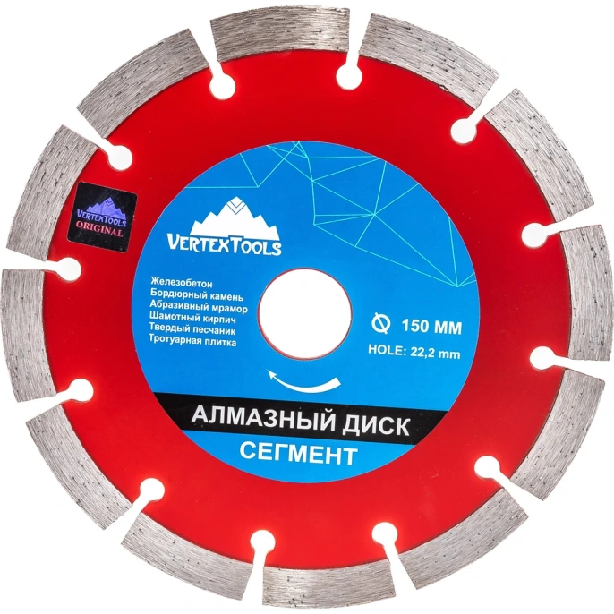 Диск алмазный сегментный (150х22.2 мм) Vertextools 04-150-21