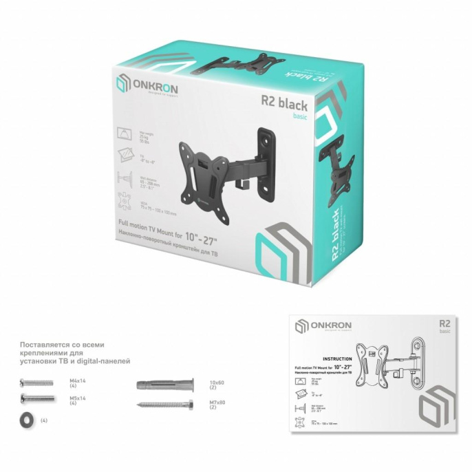 ONKRON R2 Roto чёрный Для телевизоров диагональю 10"-27" Максимальная нагрузка: 25 кг VESA: 75х75, 100х100 мм