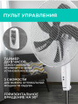 Вентилятор напольный Timberk T-SF1602RC,  белый