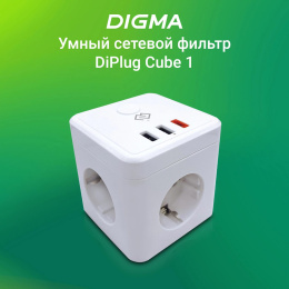 Умная розетка Digma DiPlug Cube 1,  EU,  Wi-Fi,  белый [dpc13s]