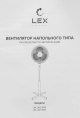 Вентилятор напольный LEX LXFC 8313,  черный