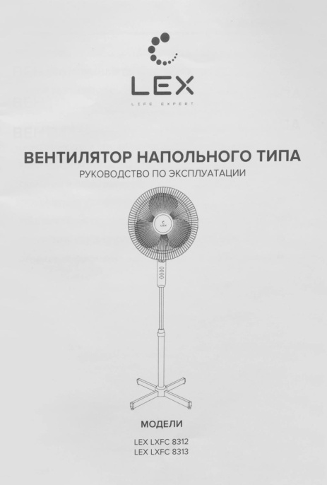 Вентилятор напольный LEX LXFC 8313,  черный