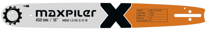 Шина для пилы MaxPiler MXGB-1,3-62-3/8-18 (длина шины: 18 дюймов, количество звеньев: 62 шт, шаг цепи: 3/8 дюйма, ширина паза: 1.3 мм)