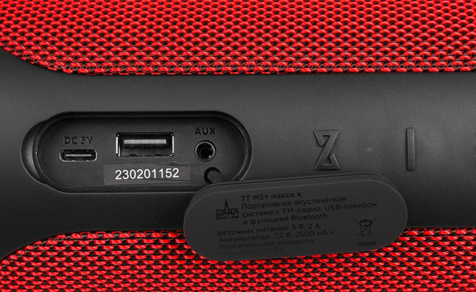Колонка порт. Ural ТТ М3+ макси красный 35W 1.1 BT/3.5Jack/USB 10м 2500mAh УРАЛ ТТ М3+ МАКСИ К