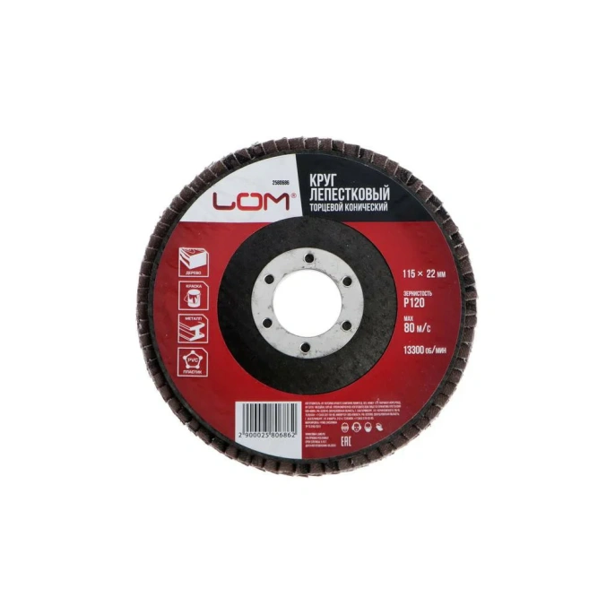 Круг лепестковый торцевой конический (115х22 мм; Р120) LOM 2580686