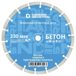 Диск алмазный сегментный (230х22.23 мм по бетону,кирпичу,камню) Diamond Industrial DIDS230