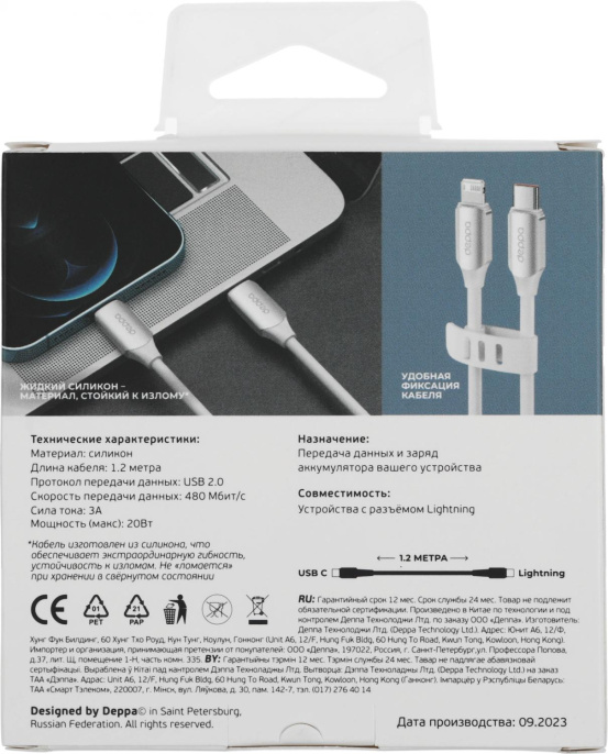 Кабель Deppa Silk 72537,  Lightning (m) -  USB Type-C (m),  1.2м,  3A,  белый