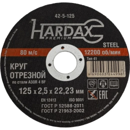 Круг отрезной по металлу А 30 R BF/41 (125х2.5х22.23 мм) Hardax 42-5-125