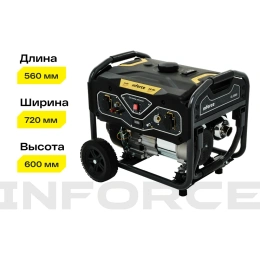 Бензиновый генератор 3 кВт; колёса и ручки Inforce GL 3000 04-03-18