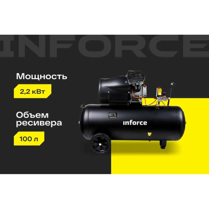 Компрессор 100 л; 10 бар; 410 л/мин Inforce CXV-100L 04-06-23