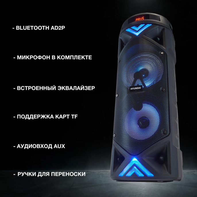 Минисистема Hyundai H-MC180 черный 80Вт FM USB BT SD/MMC