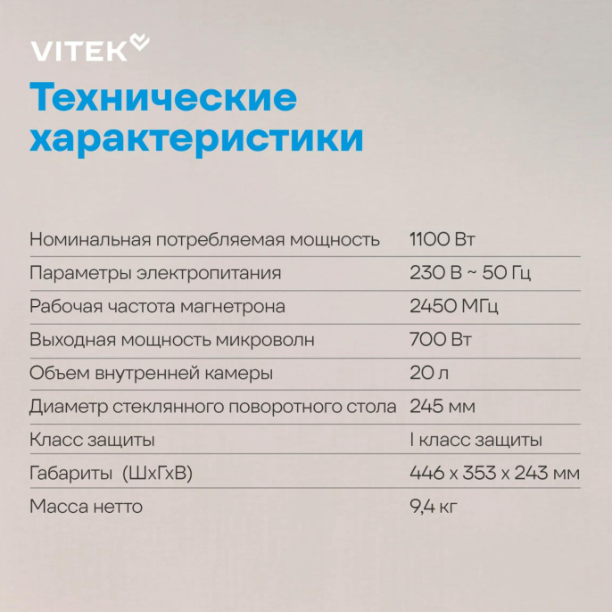 Микроволновая Печь Vitek VT-MW1920 20л. 700Вт серый/золотистый