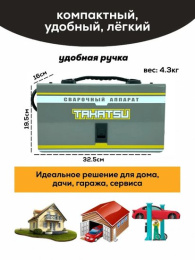 Сварочный аппарат TAKATSU 180FX