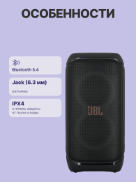 Портативные акустические системы JBL PARTYBOX 320/ JBL PARTYBOX 320 JBLPBSTAGE320CN