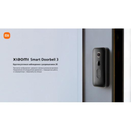 Видеозвонок Xiaomi Smart Doorbell 3 черный