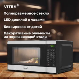 Микроволновая печь Vitek VT-MW0420, 700Вт, 20л, черный /серебристый