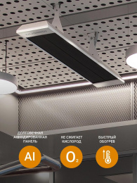 Обогреватель инфракрасный Kalashnikov KIRH-E20P-12 2000Вт черный/серебристый