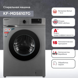 Стиральная машина KRAFT KF-MDS6107G, с фронтальной загрузкой, 6кг, 1000об/мин, с паром