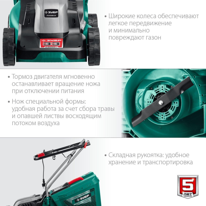 Газонокосилка роторная Зубр ГС-33-1310 1300Вт