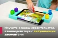 Shifu Shifu033 Настольная игра Tacto Маршруты