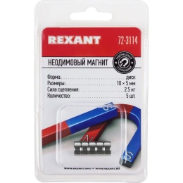Неодимовый магнит диск REXANT 72-3114