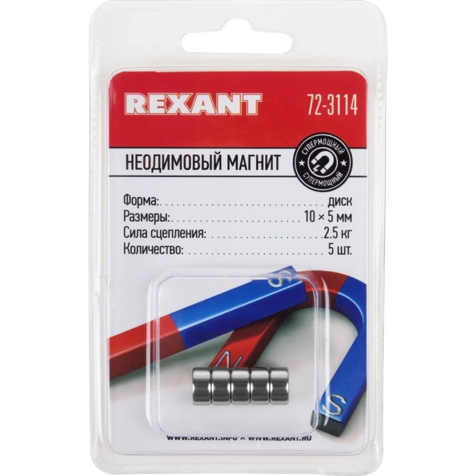 Неодимовый магнит диск REXANT 72-3114