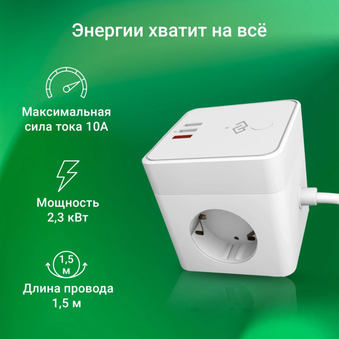 Умная розетка Digma DiPlug Cube 1,  EU,  Wi-Fi,  белый [dpc13s]