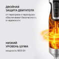 Блендер погружной Rondell RDE-1304 1800Вт черный/нержавеющая сталь