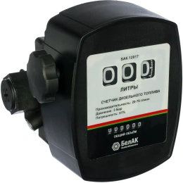 Счётчик для дизельного топлива БелАК БАК.12017
