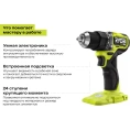 Бесщеточная дрель-шуруповерт Ryobi ONE+ HP RDD18C-0 5133004979
