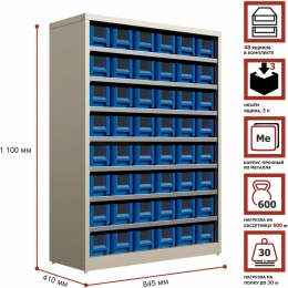 Кассетница Система хранения с пластиковыми ящиками HONEYCOMB Ironbox Standart 400 4109 M-КС400