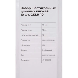 Набор шестигранных длинных ключей Gigant 10 шт GKLH-10
