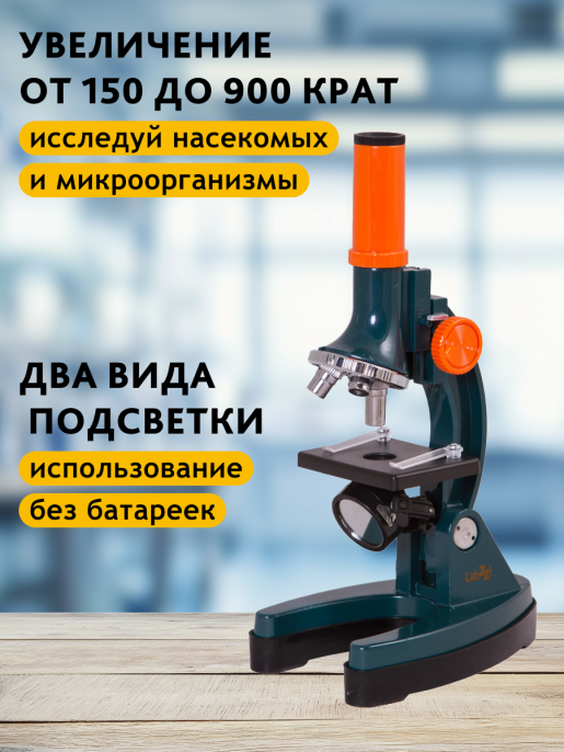 Набор Levenhuk LabZZ MTВ3: микроскоп, телескоп и бинокль
