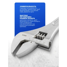 Разводной ключ Forsage Profi CRV 15"-375мм , на пластиковом держателе F-649375(5493)